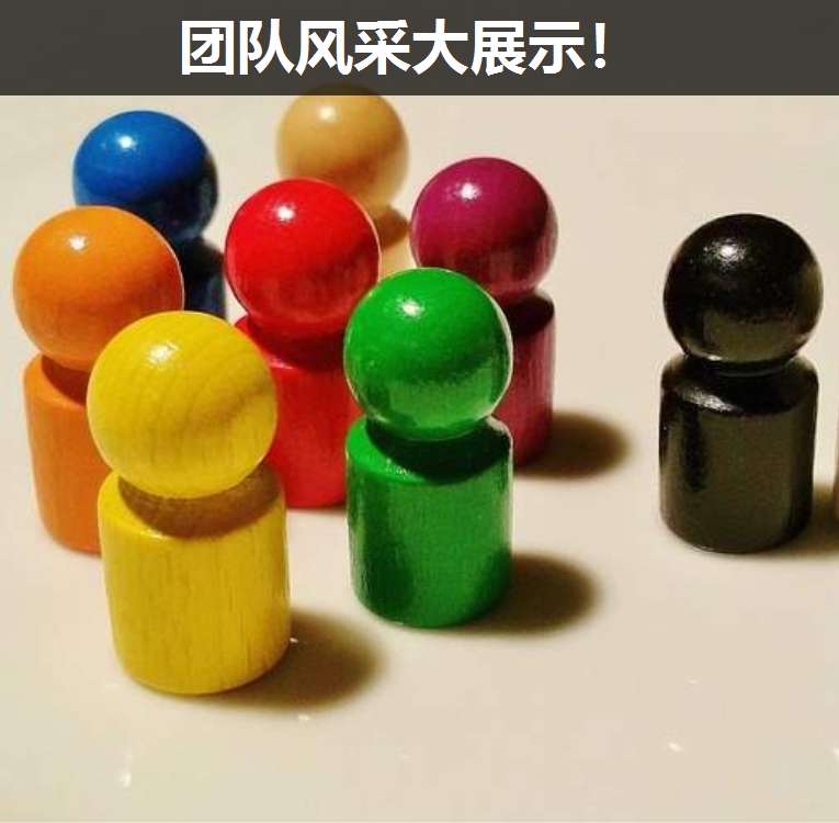 團(tuán)隊風(fēng)采大展示!